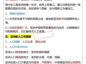 亚洲第 1 页为什么这么重要？如何找到它？