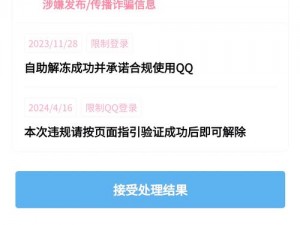 解决QQ超市微博礼包领取难题的攻略：解决收听微博后无法获得礼包的有效办法