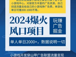 网赚广告联盟-网赚广告联盟是真的吗？如何选择可靠的网赚广告联盟？