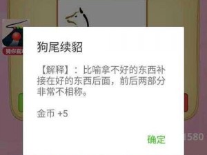 微信成语猜猜看侍郎第43关答案是什么侍郎关卡答案大全