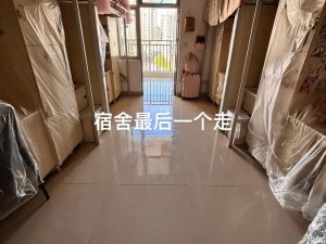 大学女宿舍的群交：打造独特的宿舍生活体验