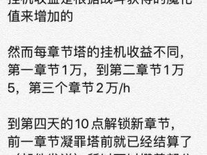 如何提高阴阳师凝罪塔收益？攻略大全