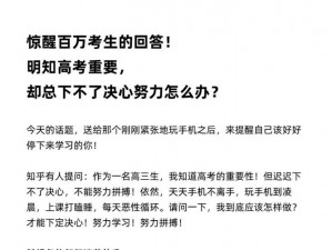 高考前姐姐说要给我一次，这是为什么？有何目的？我该如何应对？