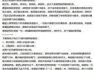 未知升变阵容流派深度解析与选择推荐：策略优势应用全解析