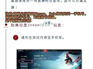 自走棋手游Steam账号绑定失败解决方案：网络错误应对指南