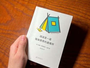 小东西你是不是欠 c 免费阅读：一款提供丰富内容的阅读应用