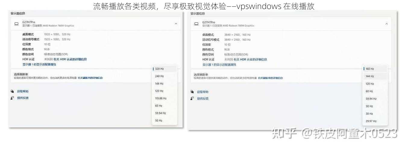 流畅播放各类视频，尽享极致视觉体验——vpswindows 在线播放