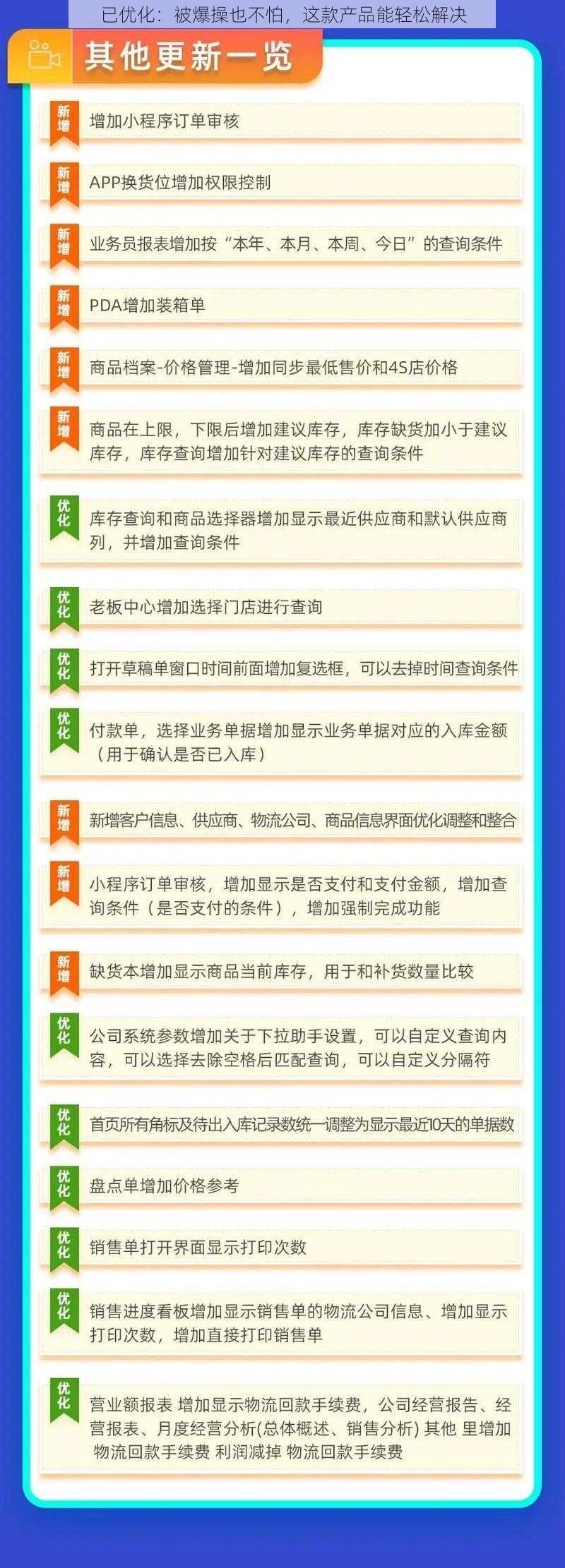 已优化:被爆操也不怕,这款产品能轻松解决