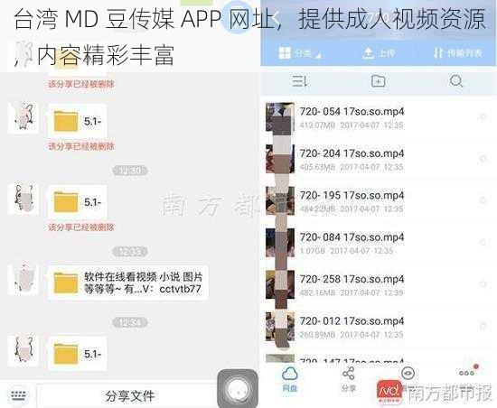 台湾 MD 豆传媒 APP 网址，提供成人视频资源，内容精彩丰富