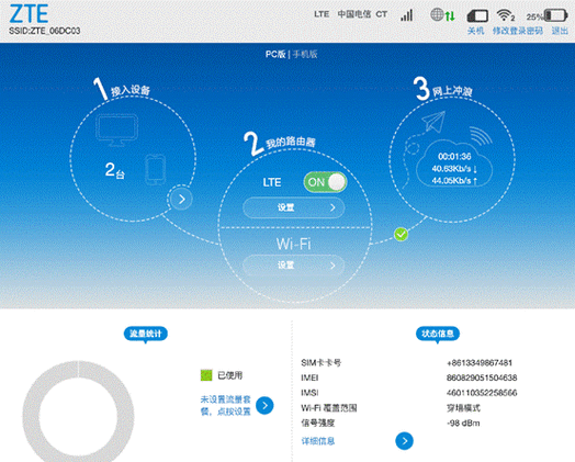 欧洲 vodafonewifi 巨大 app3di，畅享高速网络体验