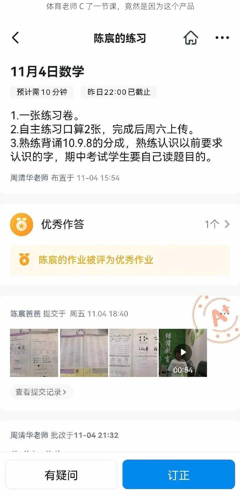 体育老师 C 了一节课，竟然是因为这个产品