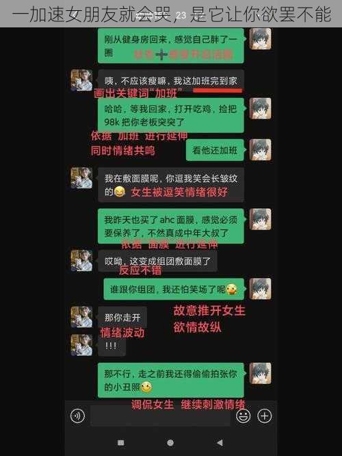 一加速女朋友就会哭，是它让你欲罢不能