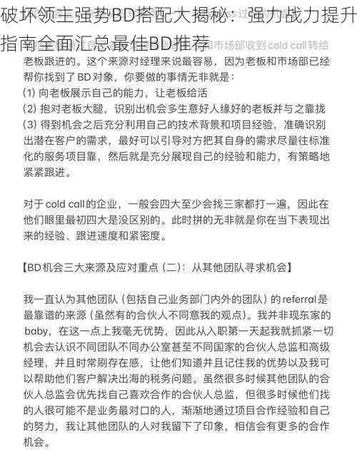 破坏领主强势BD搭配大揭秘：强力战力提升指南全面汇总最佳BD推荐