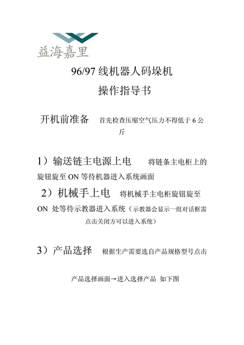 和平精英机械手获取攻略：揭秘机械手获得方式全面指南