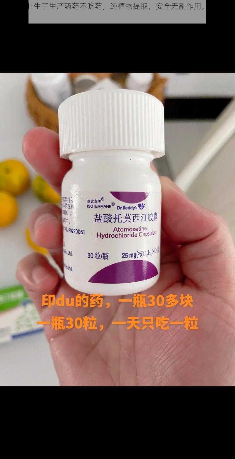 海棠大肚生子生产药药不吃药，纯植物提取，安全无副作用，让你轻松分娩