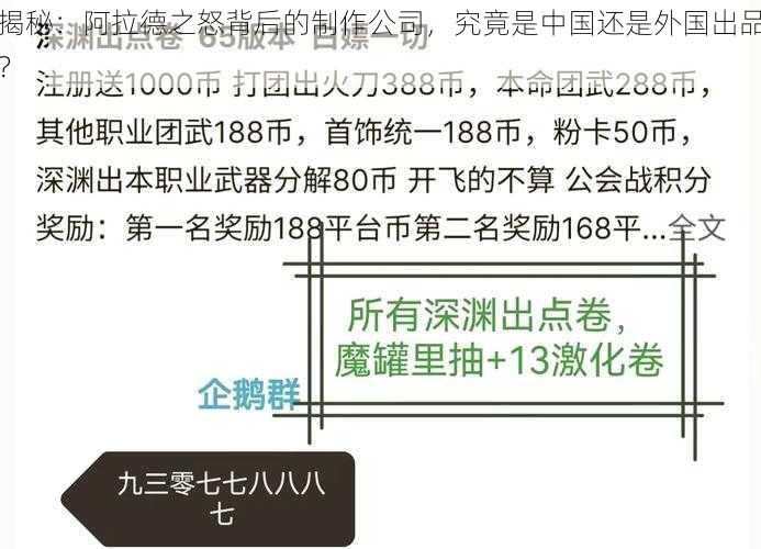 揭秘：阿拉德之怒背后的制作公司，究竟是中国还是外国出品？