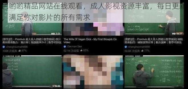 色哟哟精品网站在线观看，成人影视资源丰富，每日更新，满足你对影片的所有需求