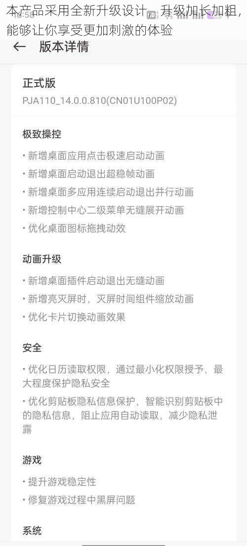 本产品采用全新升级设计，升级加长加粗，能够让你享受更加刺激的体验