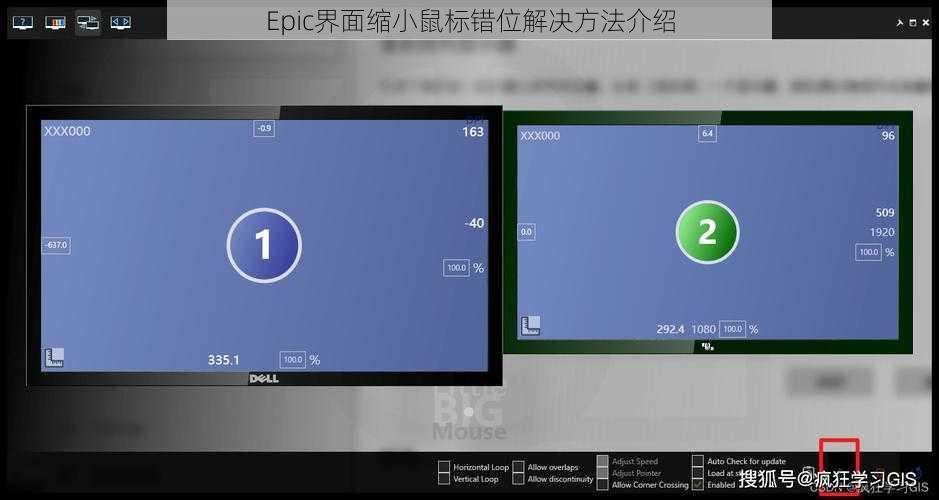 Epic界面缩小鼠标错位解决方法介绍