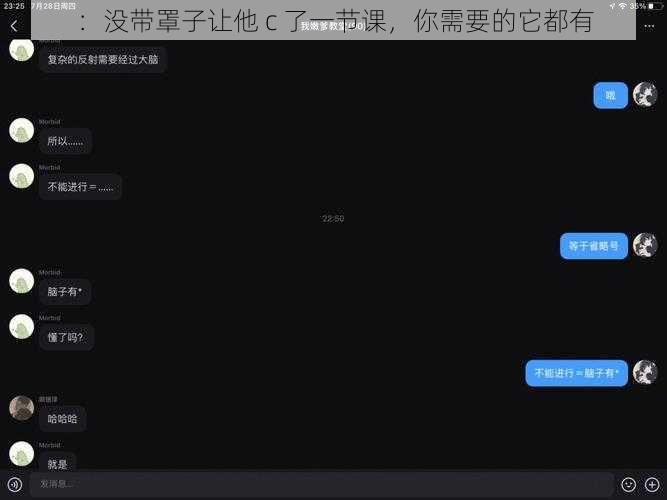 ：没带罩子让他 c 了一节课，你需要的它都有