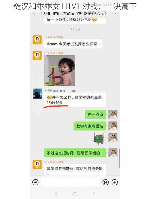 糙汉和乖乖女 H1V1 对战，一决高下