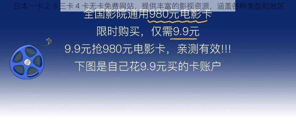 日本一卡 2 卡三卡 4 卡无卡免费网站，提供丰富的影视资源，涵盖各种类型和地区