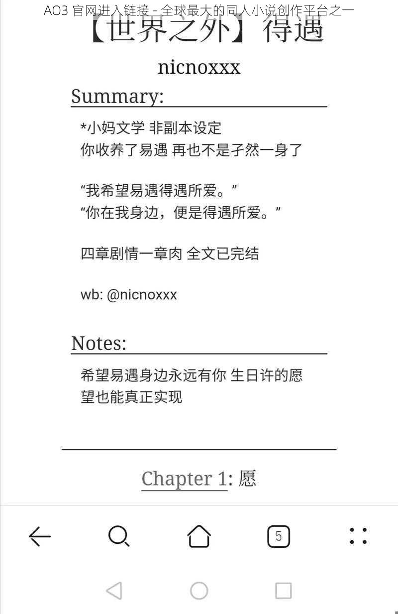 AO3 官网进入链接 - 全球最大的同人小说创作平台之一