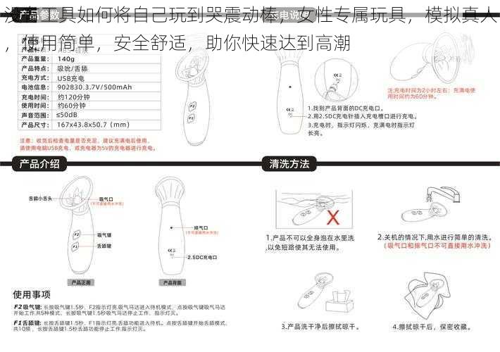 没有工具如何将自己玩到哭震动棒，女性专属玩具，模拟真人，使用简单，安全舒适，助你快速达到高潮