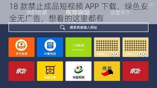 18 款禁止成品短视频 APP 下载，绿色安全无广告，想看的这里都有