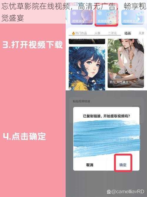 忘忧草影院在线视频，高清无广告，畅享视觉盛宴