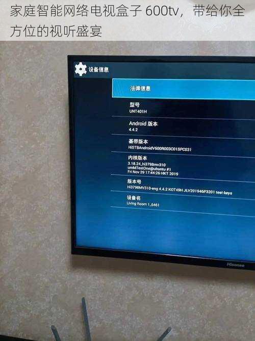 家庭智能网络电视盒子 600tv，带给你全方位的视听盛宴