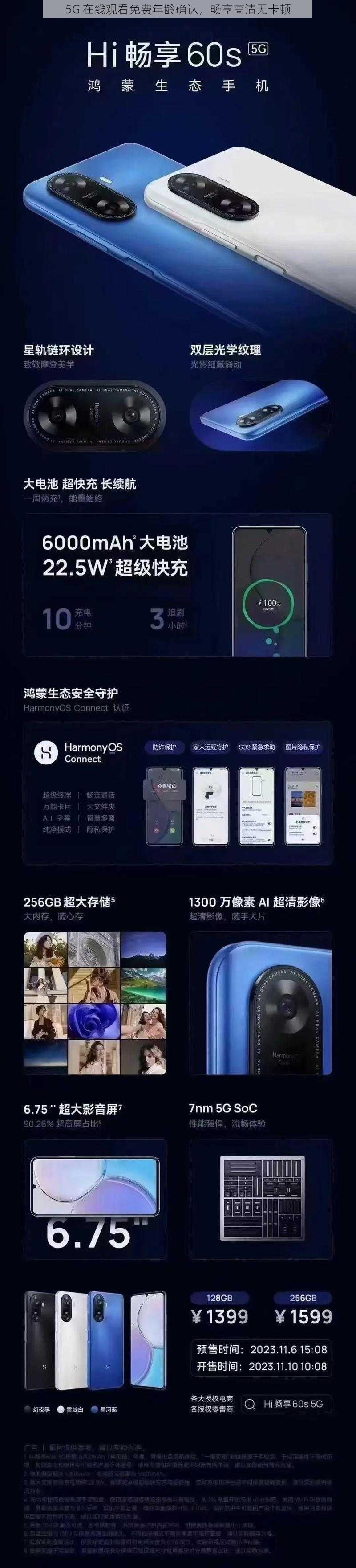 5G 在线观看免费年龄确认，畅享高清无卡顿