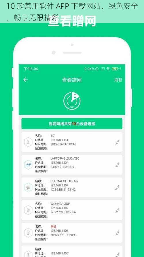 10 款禁用软件 APP 下载网站，绿色安全，畅享无限精彩