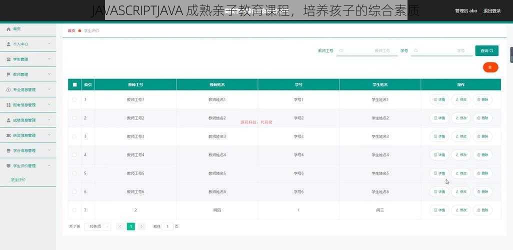 JAVASCRIPTJAVA 成熟亲子教育课程，培养孩子的综合素质