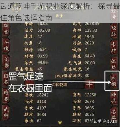 武道乾坤手游职业深度解析：探寻最佳角色选择指南