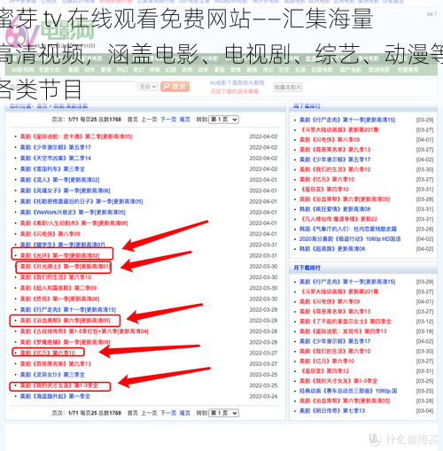 蜜芽 tv 在线观看免费网站——汇集海量高清视频，涵盖电影、电视剧、综艺、动漫等各类节目