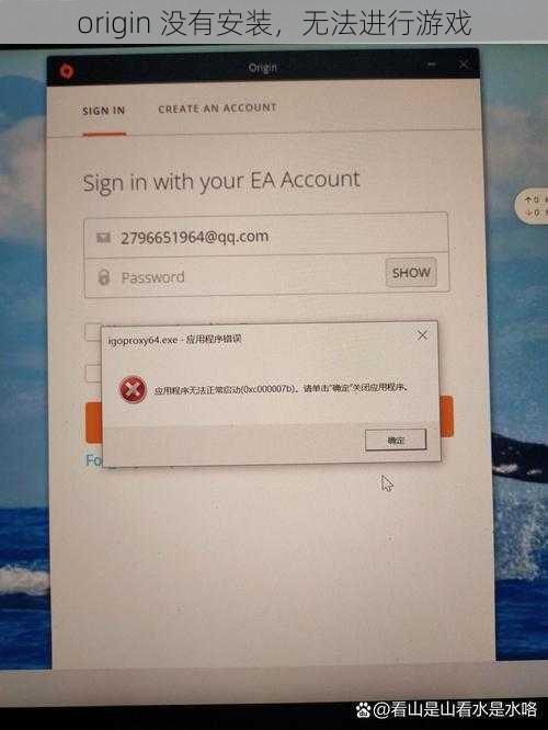 origin 没有安装，无法进行游戏