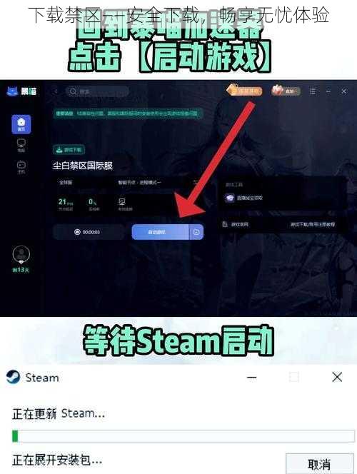 下载禁区——安全下载，畅享无忧体验