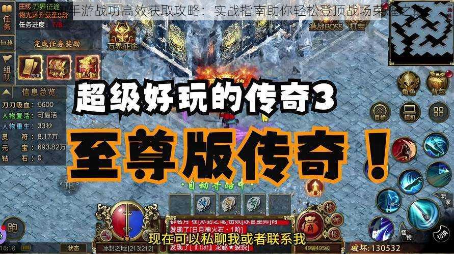 镇魔曲手游战功高效获取攻略：实战指南助你轻松登顶战场荣耀之巅