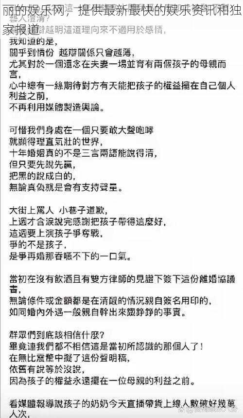 丽的娱乐网，提供最新最快的娱乐资讯和独家报道