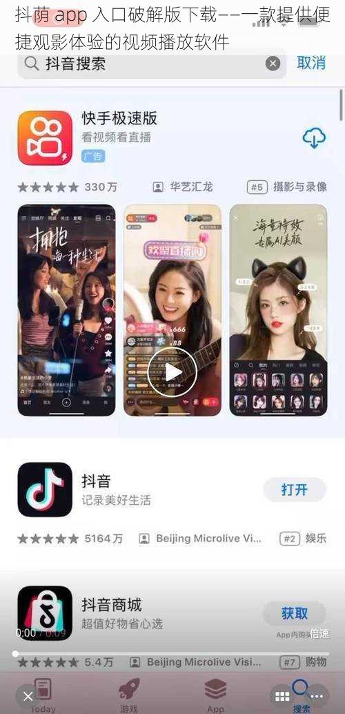 抖荫 app 入口破解版下载——一款提供便捷观影体验的视频播放软件