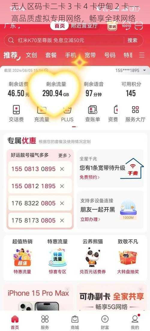 无人区码卡二卡 3 卡 4 卡伊甸 2 卡——高品质虚拟专用网络，畅享全球网络