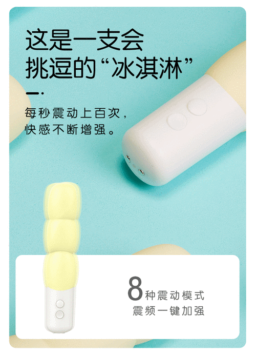 全新升级处苞产品，让你体验极致快感