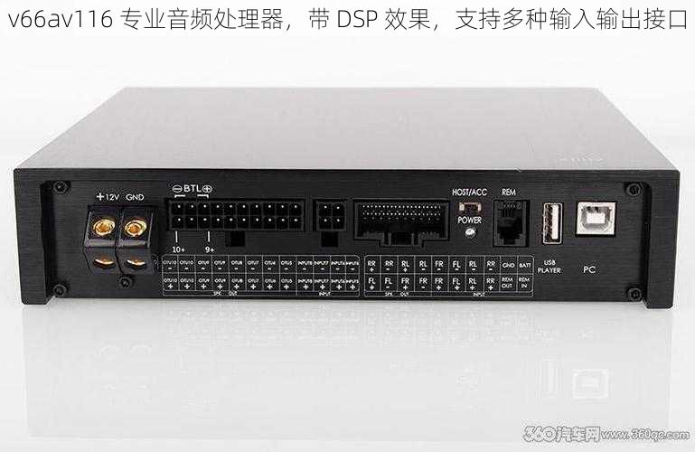 v66av116 专业音频处理器，带 DSP 效果，支持多种输入输出接口