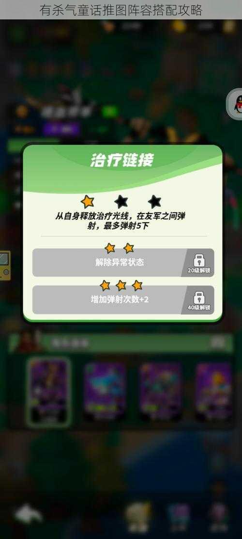 有杀气童话推图阵容搭配攻略