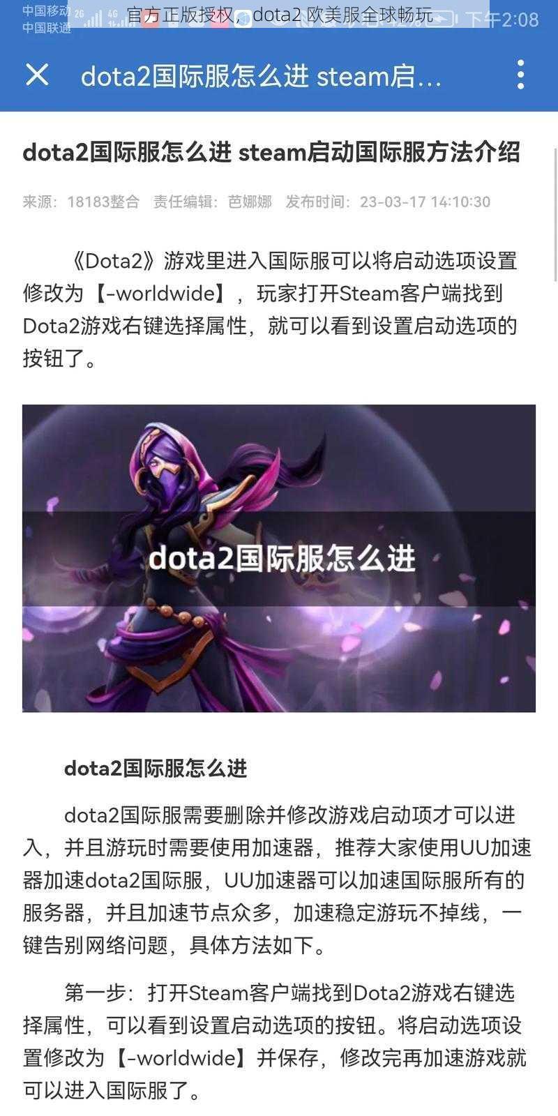 官方正版授权，dota2 欧美服全球畅玩