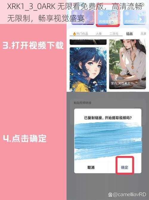 XRK1_3_0ARK 无限看免费版，高清流畅无限制，畅享视觉盛宴