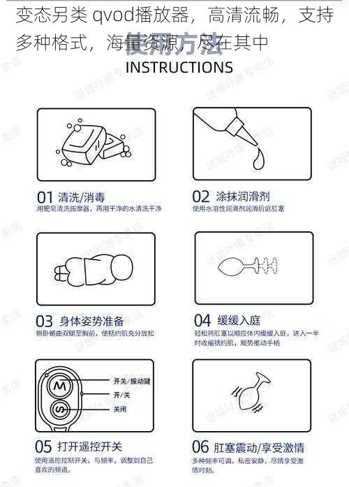 变态另类 qvod播放器，高清流畅，支持多种格式，海量资源，尽在其中