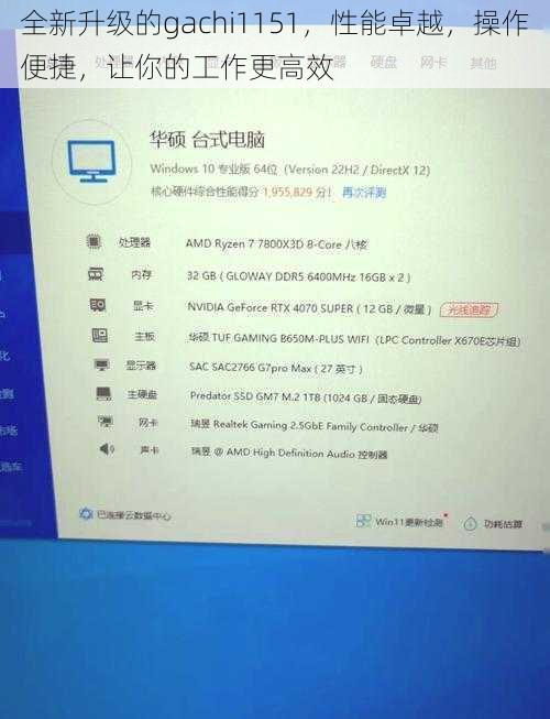 全新升级的gachi1151，性能卓越，操作便捷，让你的工作更高效