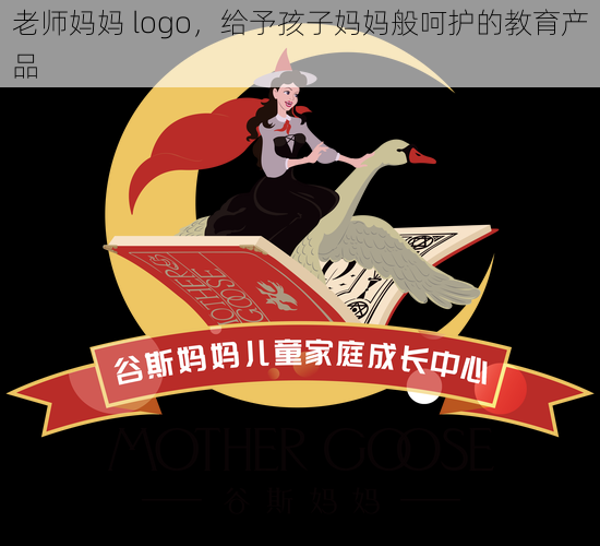 老师妈妈 logo，给予孩子妈妈般呵护的教育产品